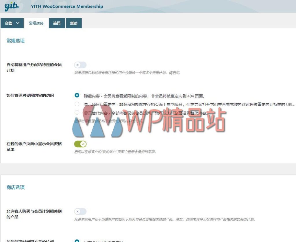 YITH WooCommerce Membership-watermark