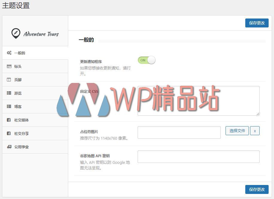 adventure-tours-watermark