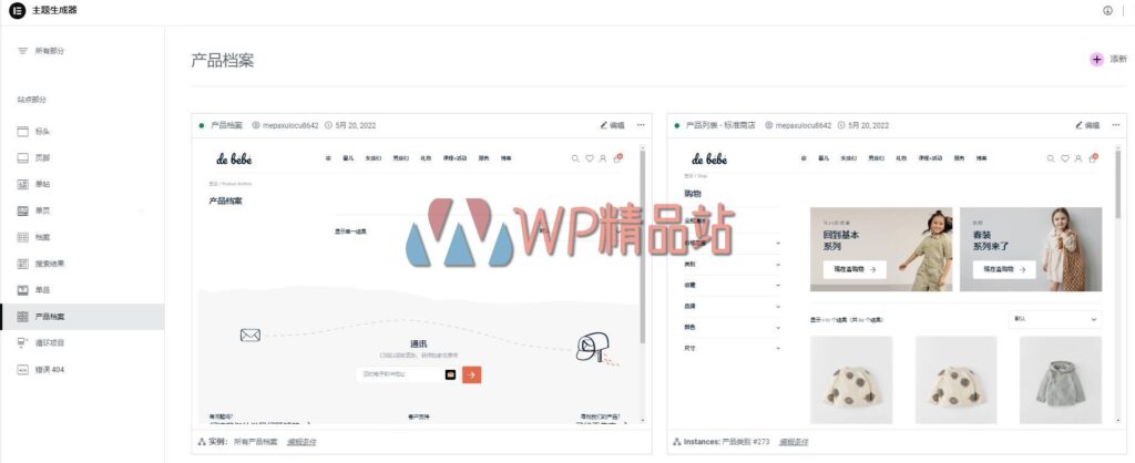 debebe-options-elementor-watermark-wpjp.site