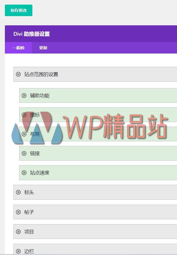 divi-booster-watermark-wpjp.site