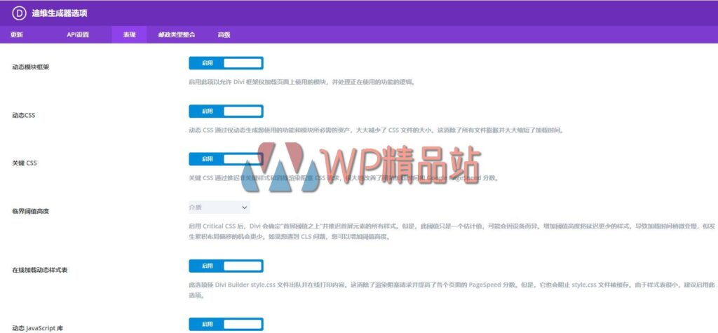 divi-builder-watermark