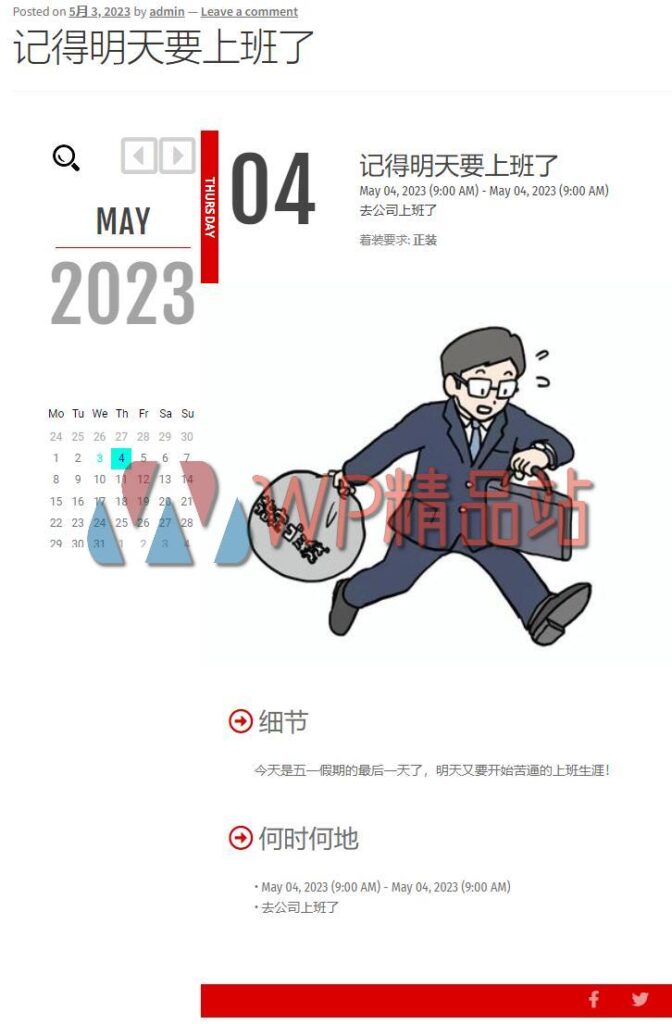 eventozilla-watermark