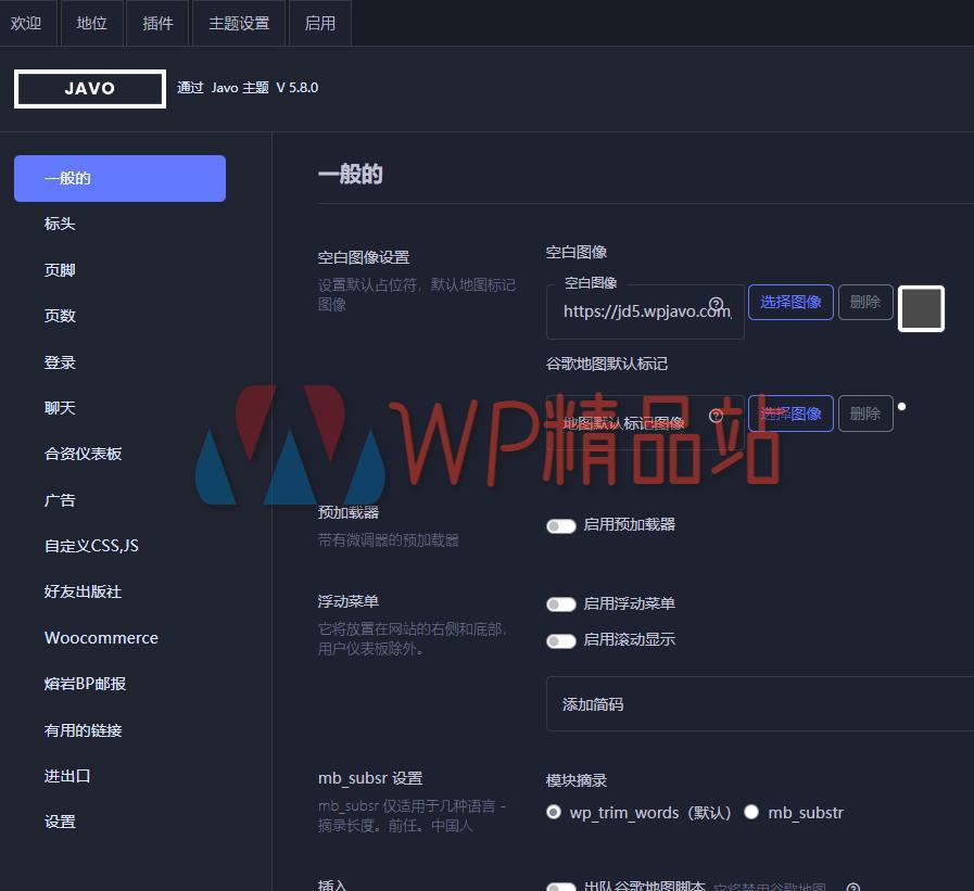 javo-directory-settings-watermark-wpjp.site