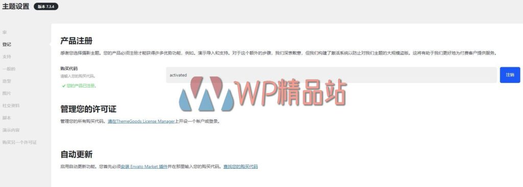 photography-watermark