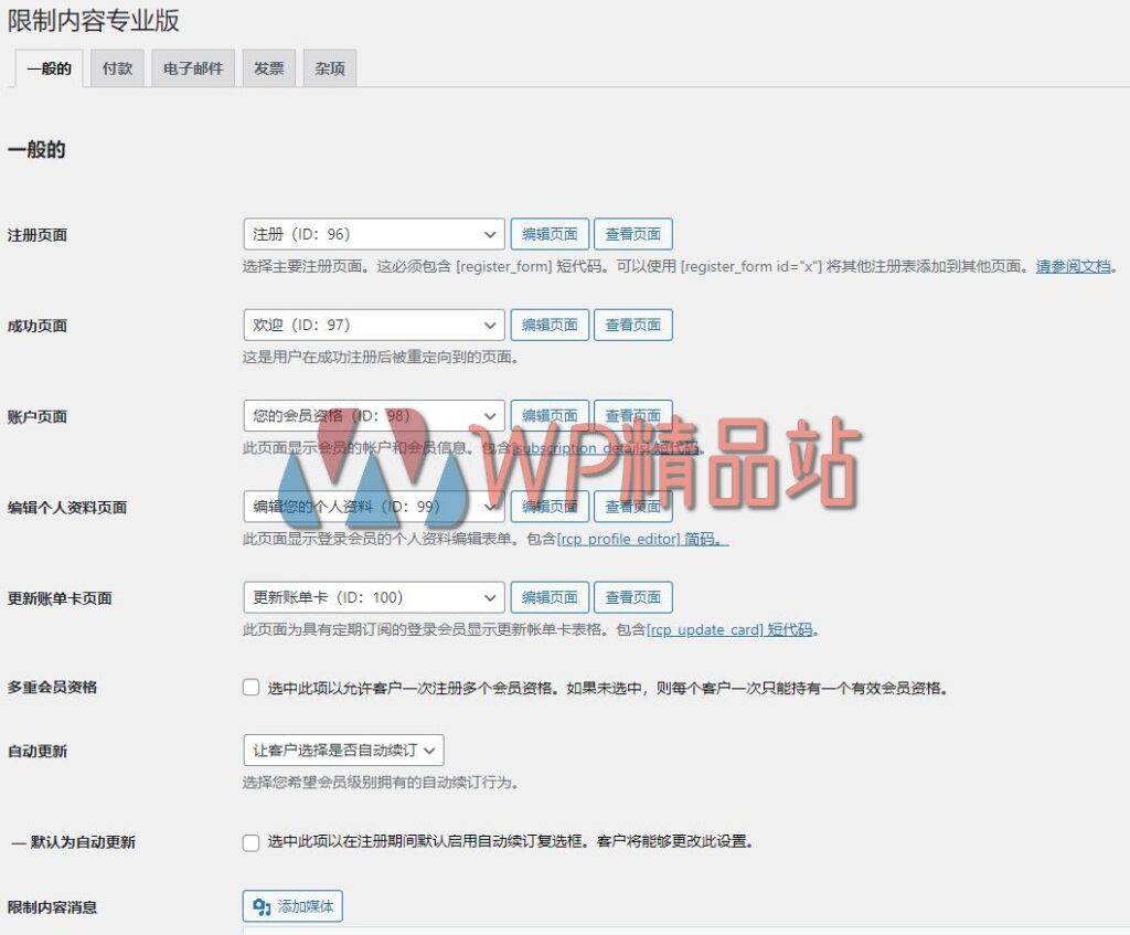 restrict-content-pro-3-5-30-addons-wordpress-membership-plugin-watermark-wpjp.site