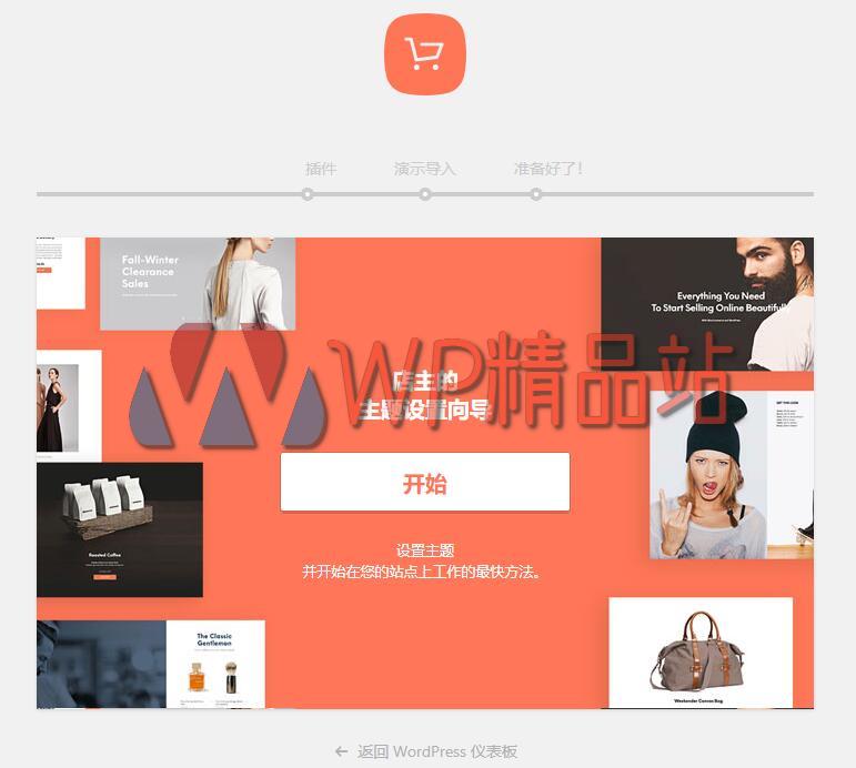 shopkeeper-watermark