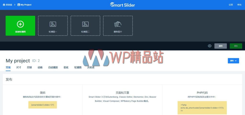 smart-slider-3-pro-3-5-1-15-templates-responsive-wordpress-slider-plugin-1-watermark-wpjp.site