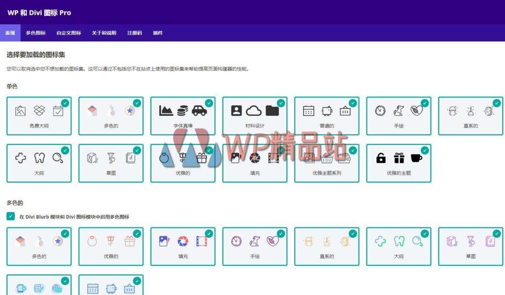 wp-and-divi-icons-watermark-wpjp.site