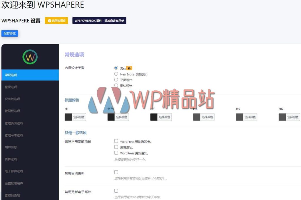 wpshapere-7-0-2-wordpress-admin-theme-watermark-wpjp.site