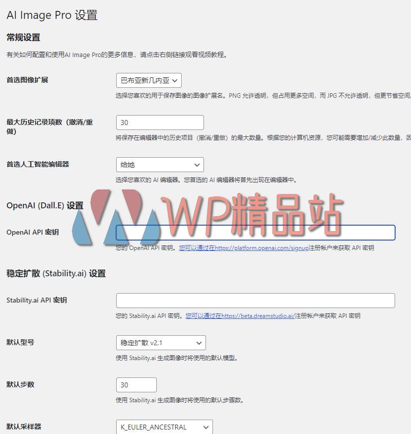 AI Image Pro Settings-watermark-wpjp.site