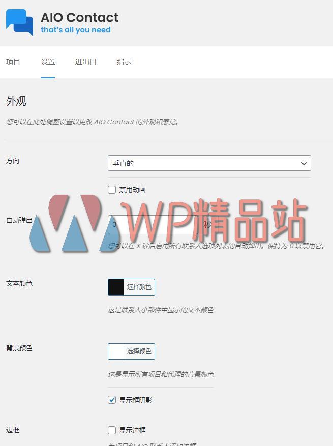 AIO Contact Settings1-watermark-wpjp.site