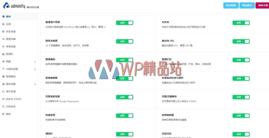 Adminify PRO Settings-watermark-wpjp.site