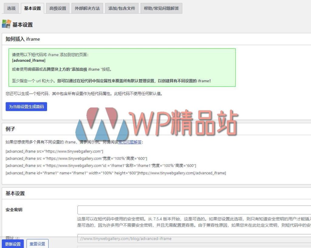 Advanced iFrame Options-watermark-wpjp.site