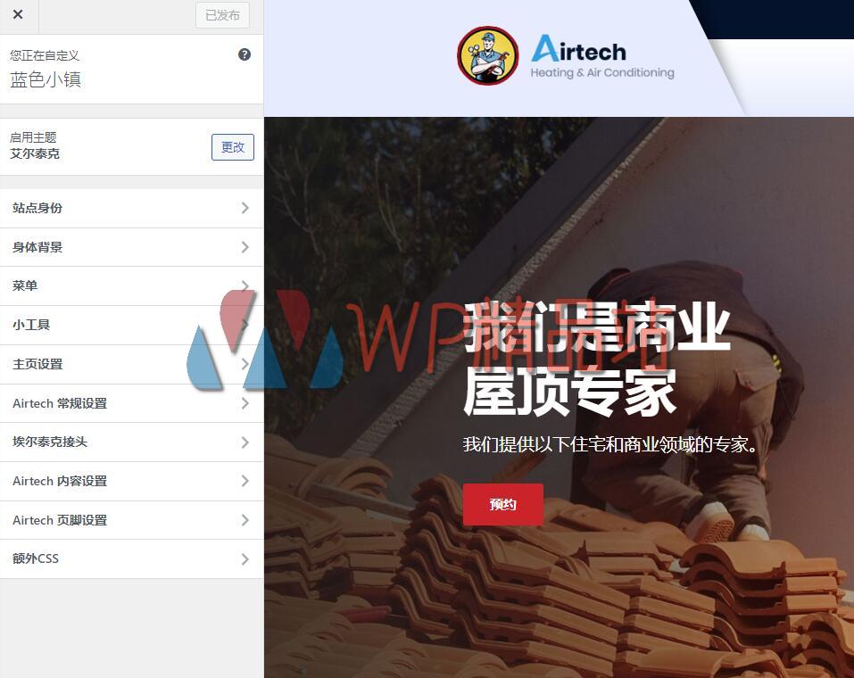 Airtech Settings-watermark-wpjp.site