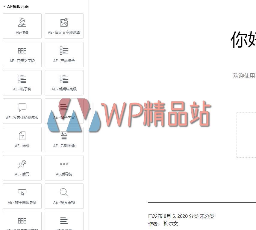 AnyWhere Elementor Element-watermark-wpjp.site
