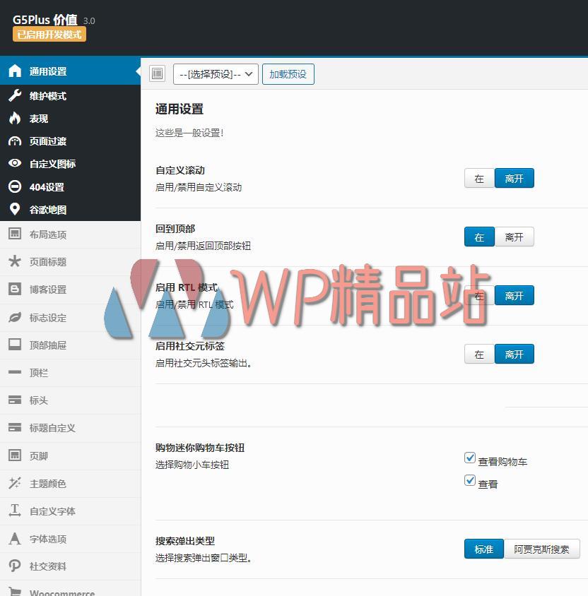 Arvo Settings-watermark-wpjp.site