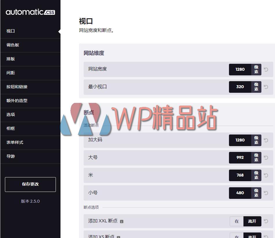 Automatic.css Settings-watermark-wpjp.site