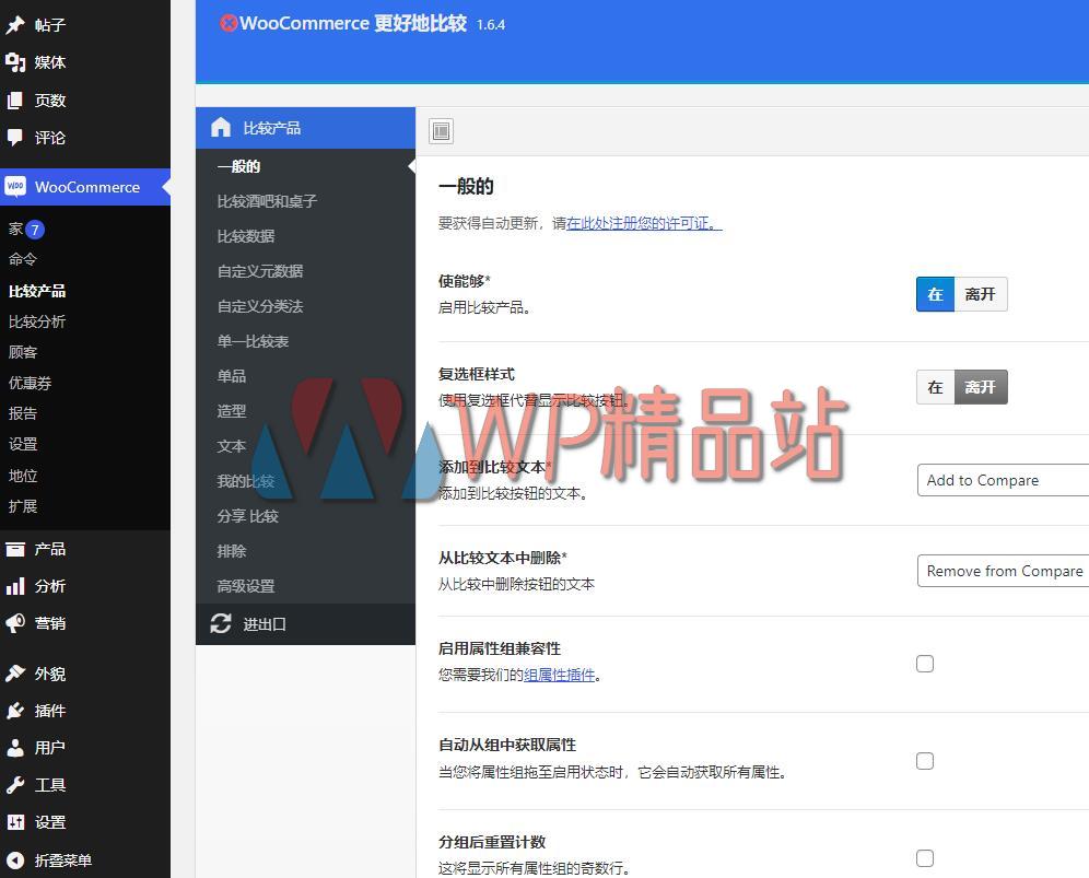 Better Compare Options-watermark-wpjp.site