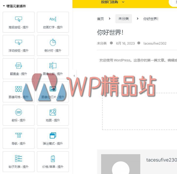 Boosted Elements Settings-watermark-wpjp.site