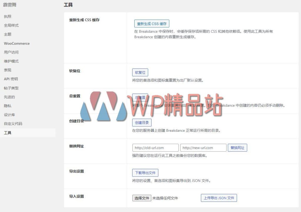 Breakdance-watermark-wpjp.site