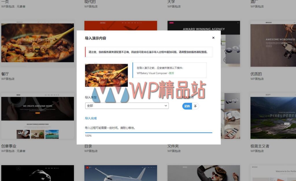 Bridge Demo-watermark-wpjp.site