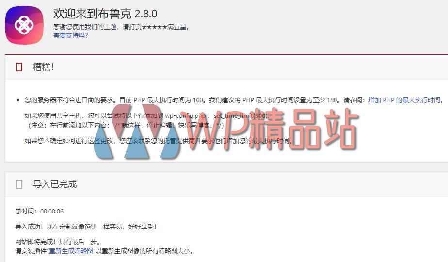 Brook Demo-watermark-wpjp.site