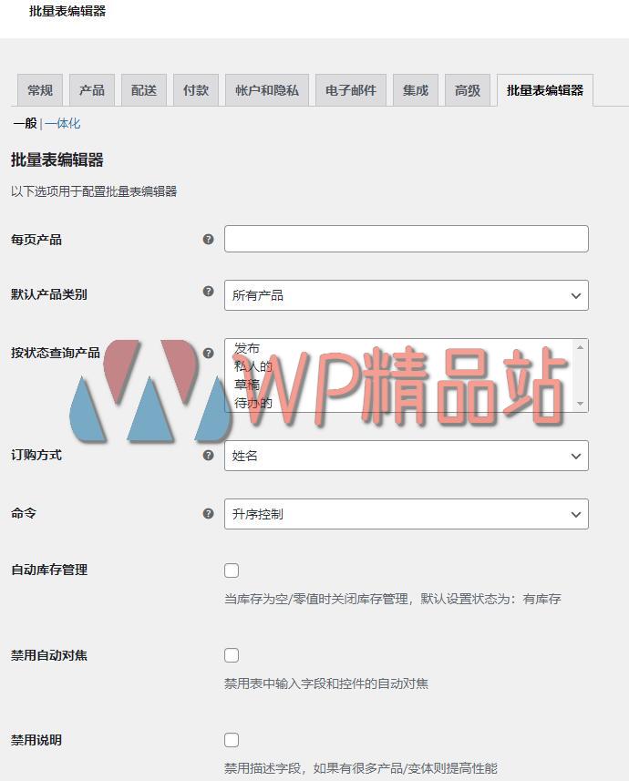 Bulk Table Editor Settings-watermark-wpjp.site