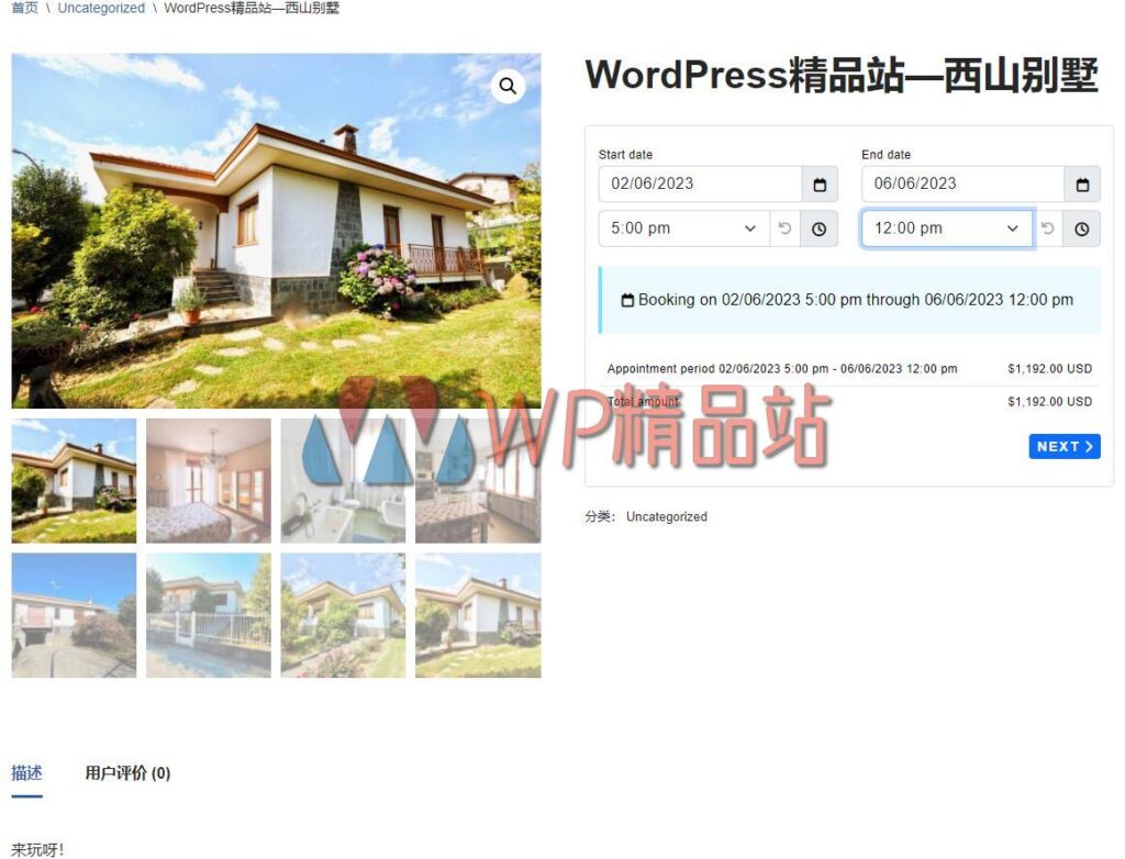 Calendarista-product-watermark-wpjp.site