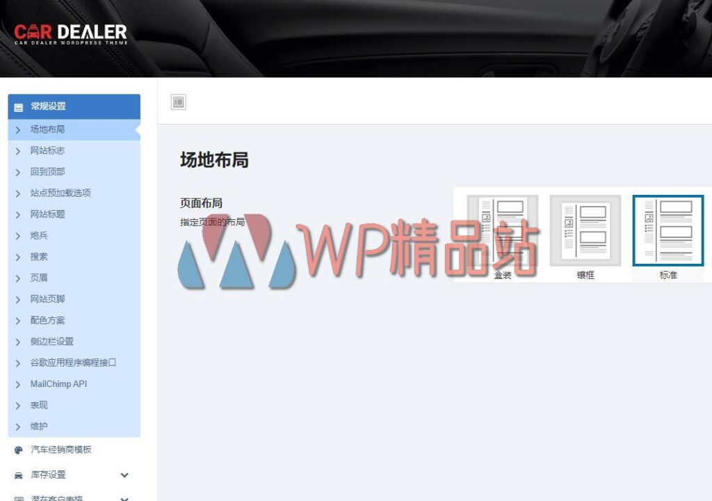 Car Dealer Options-watermark-wpjp.site