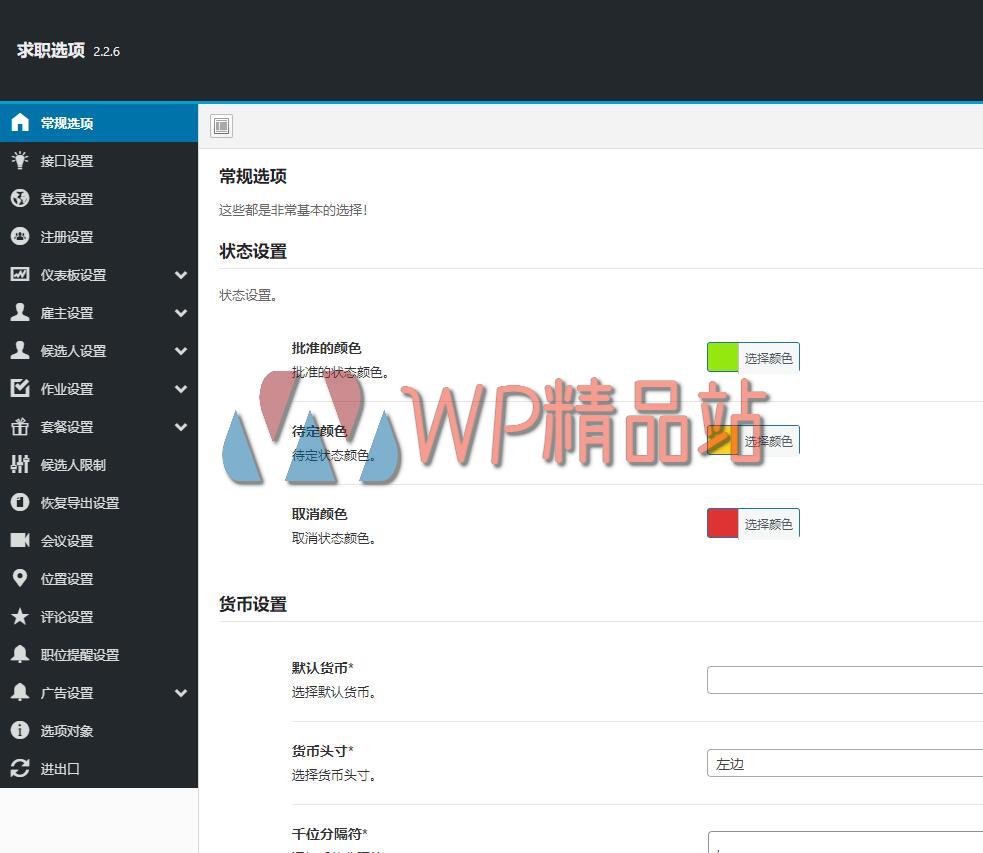 Careerfy Settings-watermark-wpjp.site