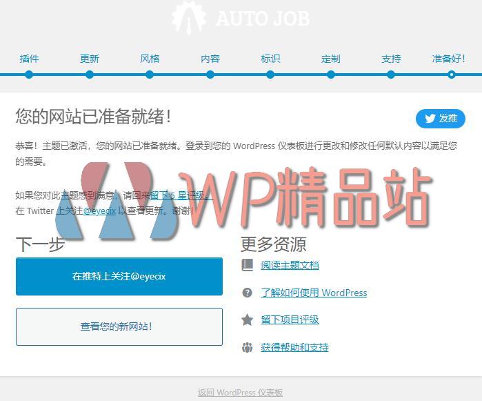 Careerfy setup-watermark-wpjp.site