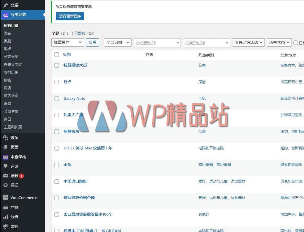 Classima Listing-watermark-wpjp.site