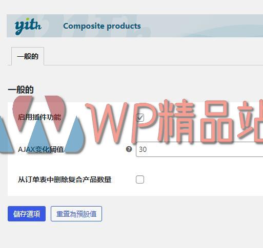 Composite Products Settings-watermark-wpjp.site