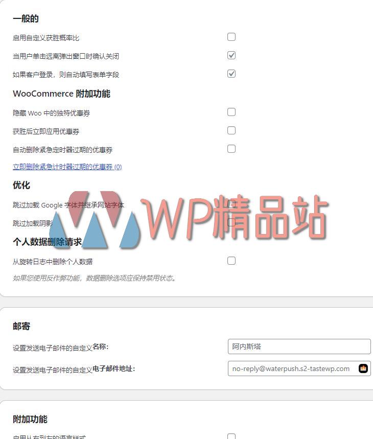 Coupon Wheel Options-watermark-wpjp.site