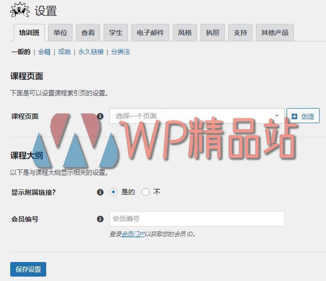 Courseware Settings-watermark-wpjp.site
