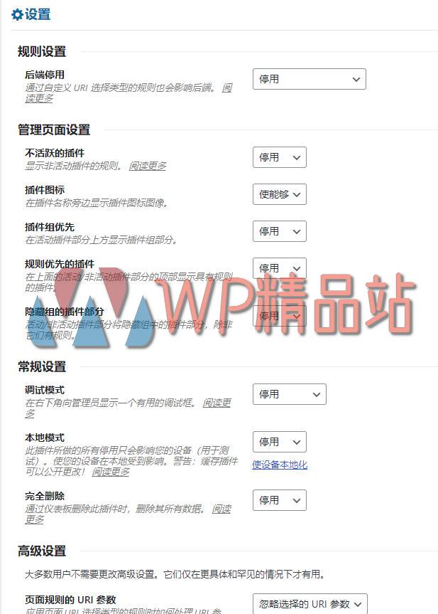 Deactivate Plugins Settings1-watermark-wpjp.site