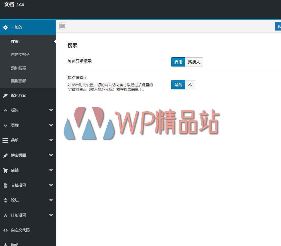 Docly Options-watermark-wpjp.site