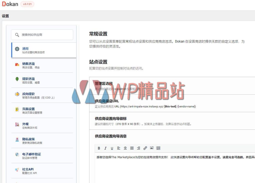 Dokan Options-watermark-wpjp.site