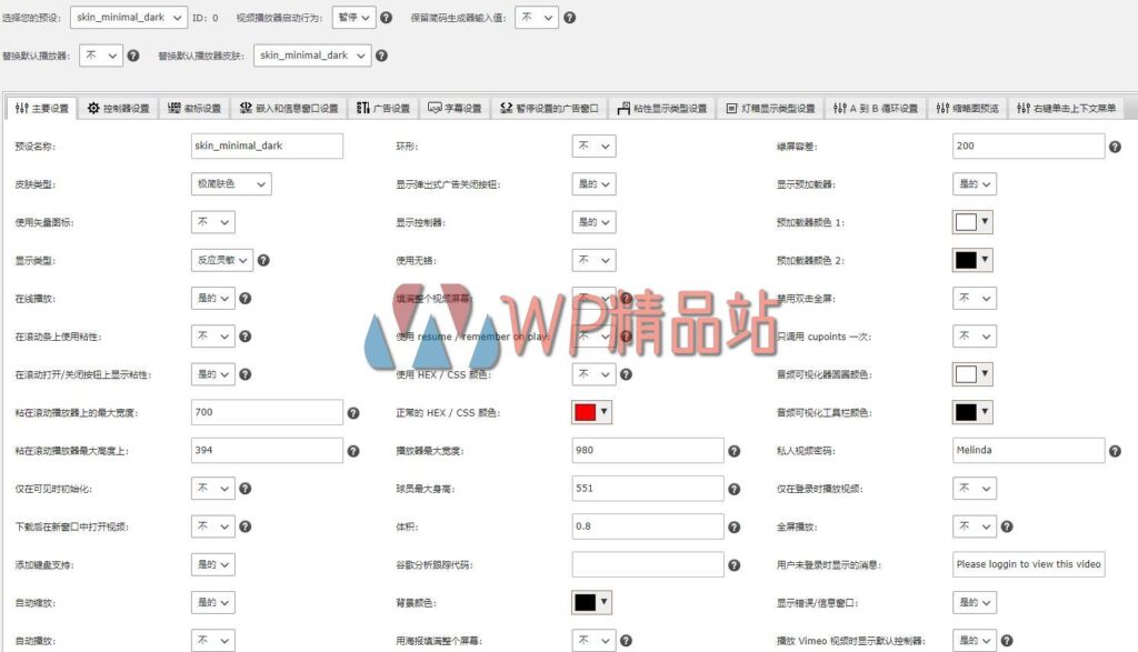 Easy Video Player Settings-watermark-wpjp.site