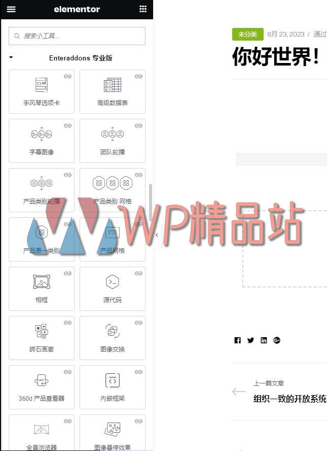 Enter Addons-watermark-wpjp.site