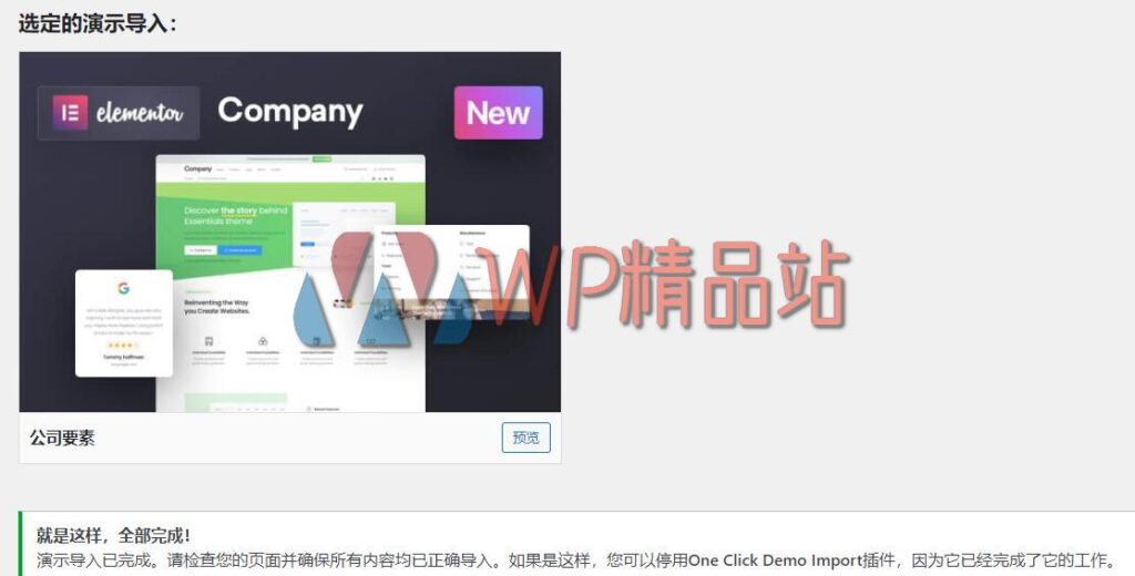 Essentials Elementor Demo-watermark-wpjp.site