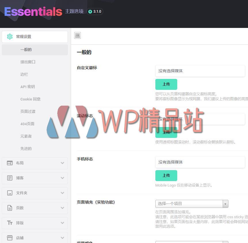 Essentials Settings-watermark-wpjp.site