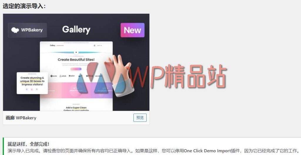 Essentials WPBakery Demo-watermark-wpjp.site