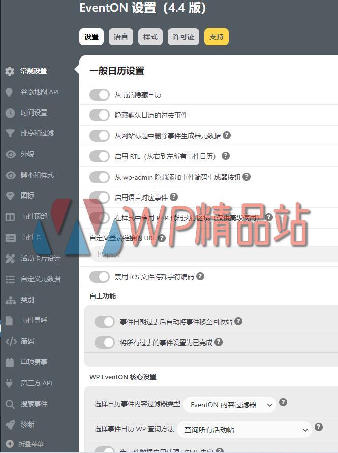 EventON Settings-watermark-wpjp.site