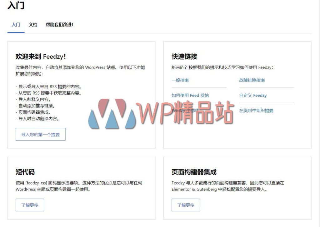 Feedzy-watermark-wpjp.site