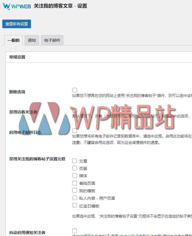 Follow My Blog Settings-watermark-wpjp.site
