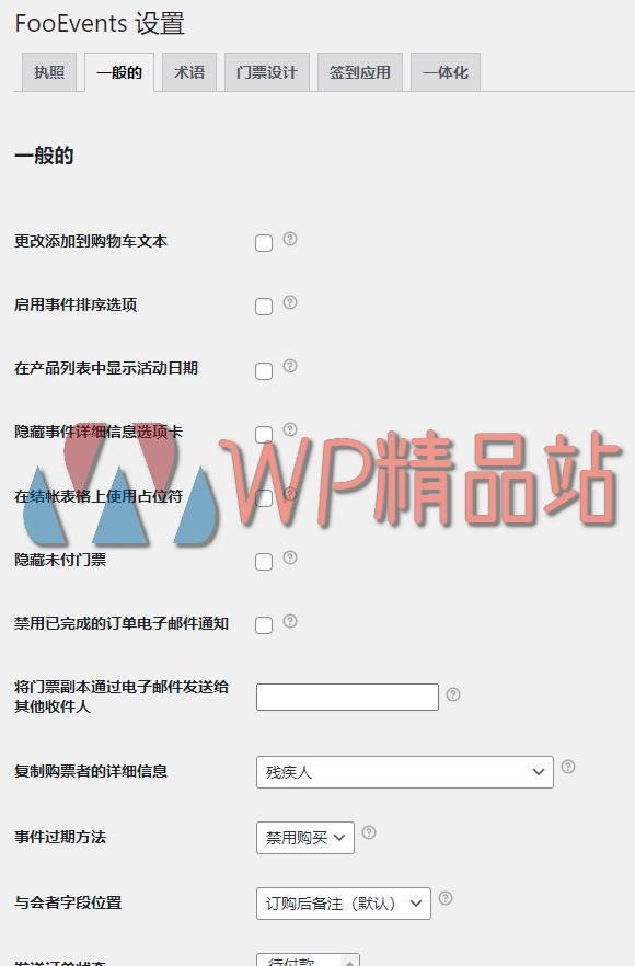 FooEvents Settings-watermark-wpjp.site