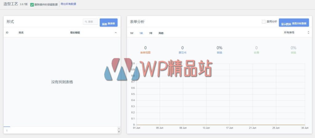 FormCraft-watermark-wpjp.site