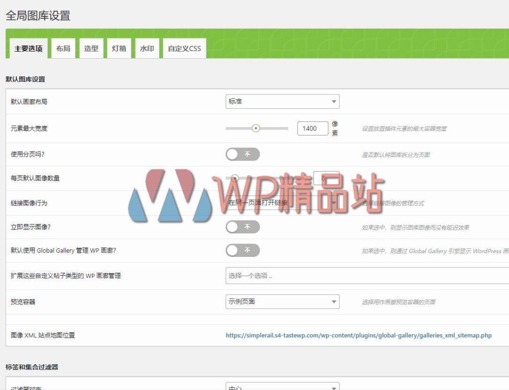 Global Gallery Settings-watermark-wpjp.site