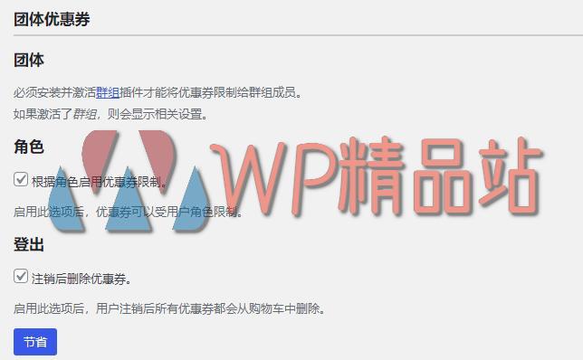 Group Coupons-watermark-wpjp.site